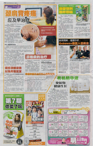 Lianhe Wanbao, 13 June 2011, Page 16